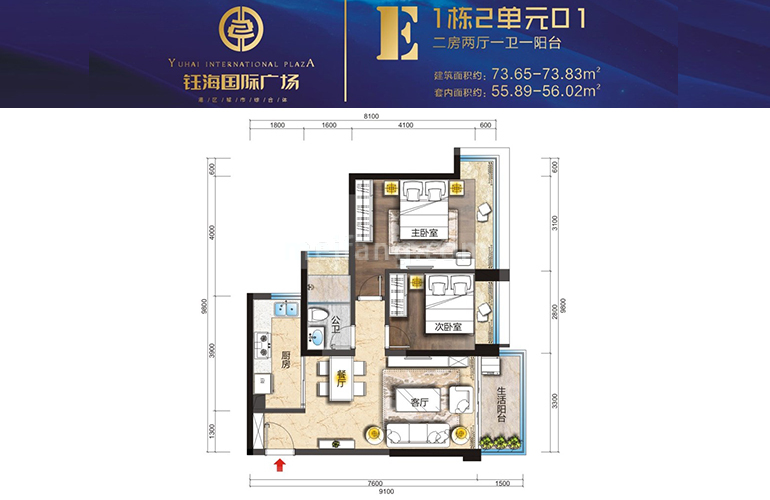 E户型 2房2厅1卫1厨 建面73.65-73.83㎡