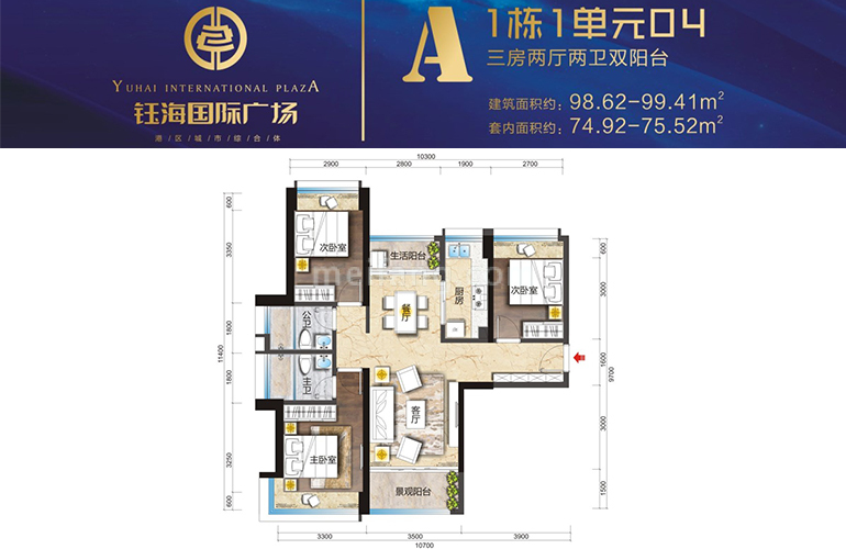 A户型 3房2厅2卫1厨 建面98.62-99.41㎡