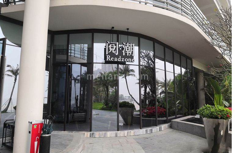 华发绿洋湾周边配套：小区书屋