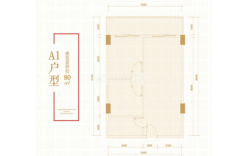 横琴紫檀文化中心 A1户型 创意文化空间 建面80㎡