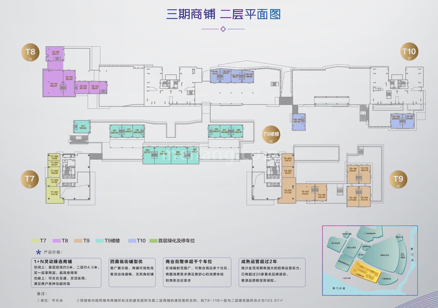 南沙金茂湾商铺
