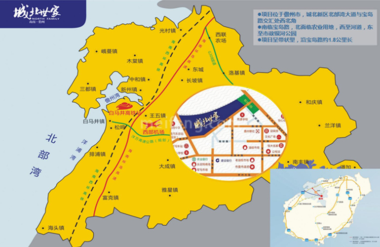 城北世家