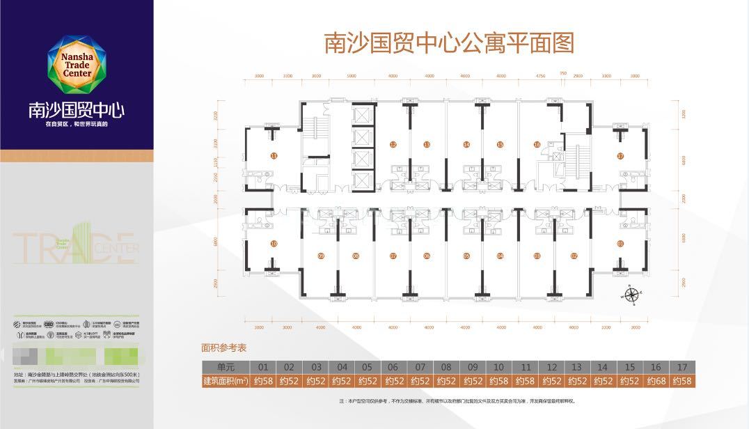 中海联南沙国贸中心 公寓平面图