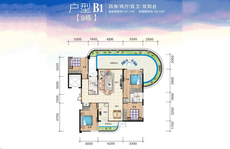 高层 9#B1户型 4室2厅2卫1厨 建面131㎡