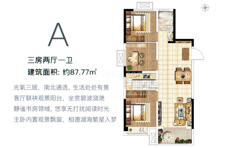 高层 A户型 3房2厅1卫 建面88㎡