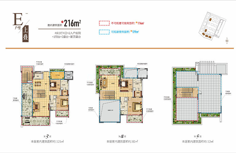 E户型-下叠户型 4房3厅1厨4卫 建面216㎡