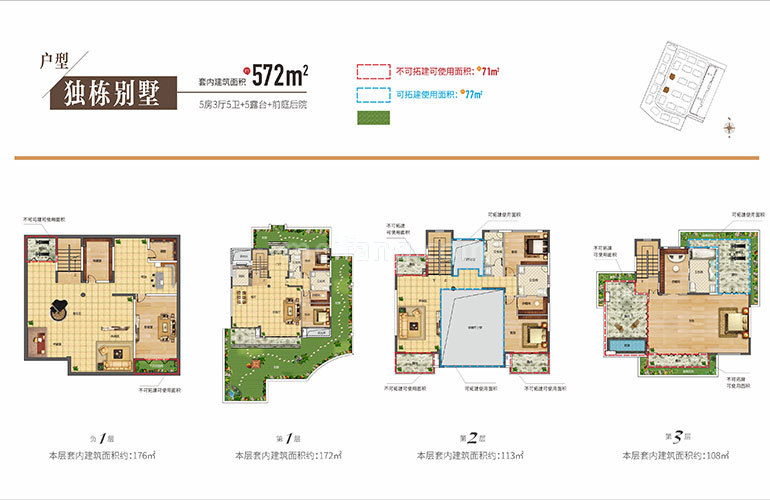 独栋户型 5房5厅1厨3卫 建面569㎡