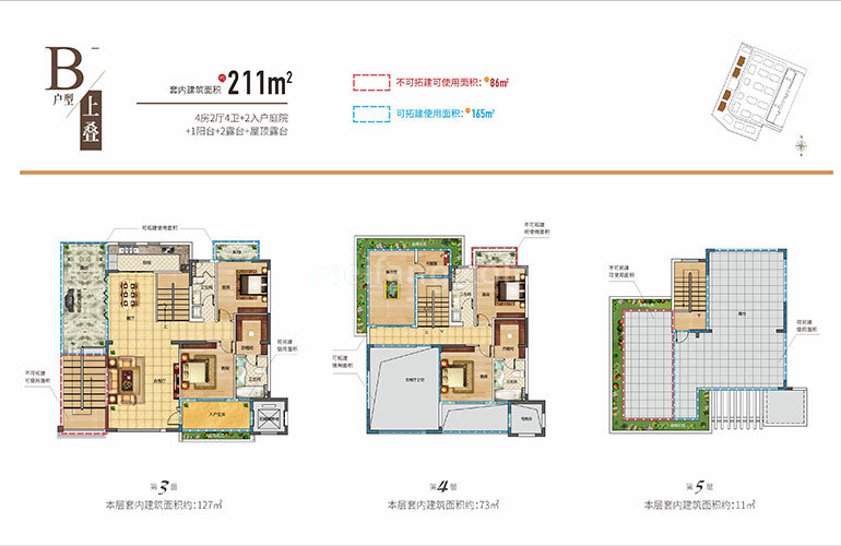 B户型 下叠户型 4房2厅4卫1厨 建面211㎡