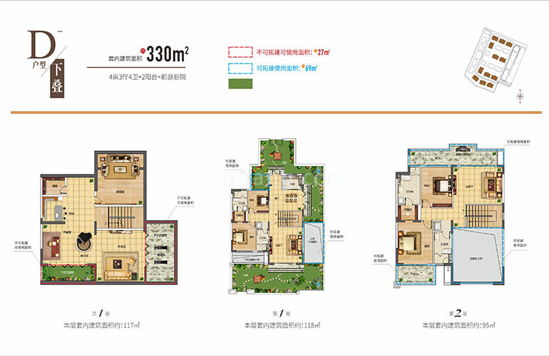 D户型 下叠户型 4房3厅1厨4卫 建面330㎡