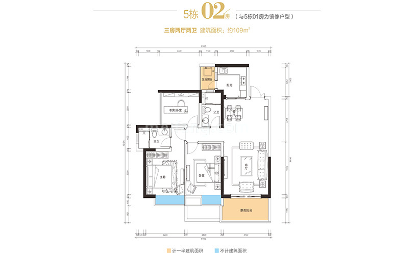 5栋02房 3房2厅2卫1厨 建面109㎡