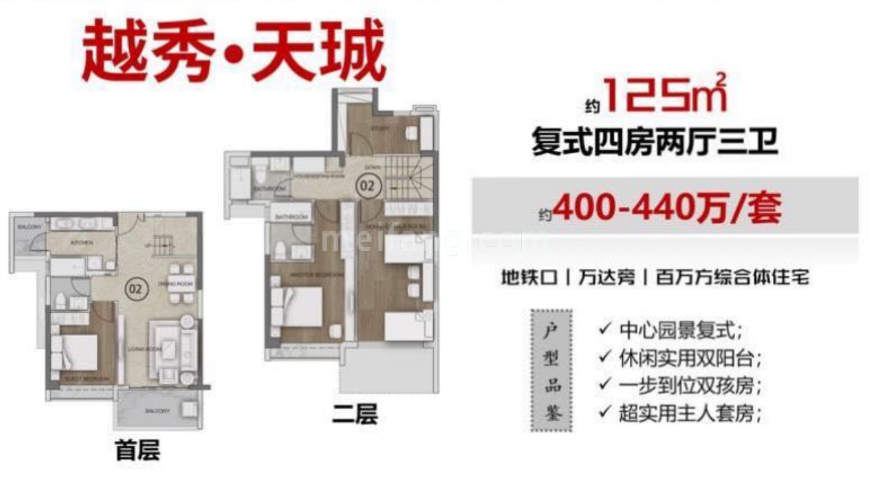 四房