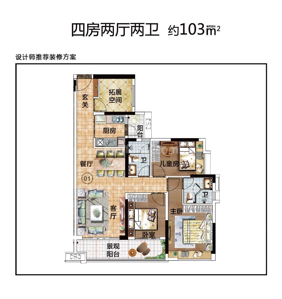 四室两厅两卫
