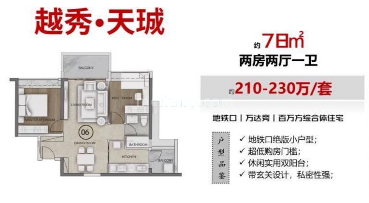 两房