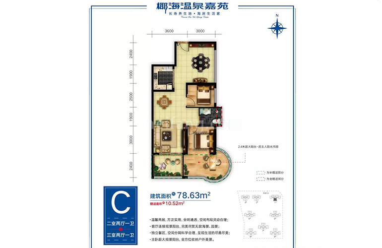 高层 C户型 2室2厅1卫 建面78㎡