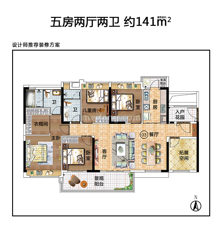 越秀滨海新城