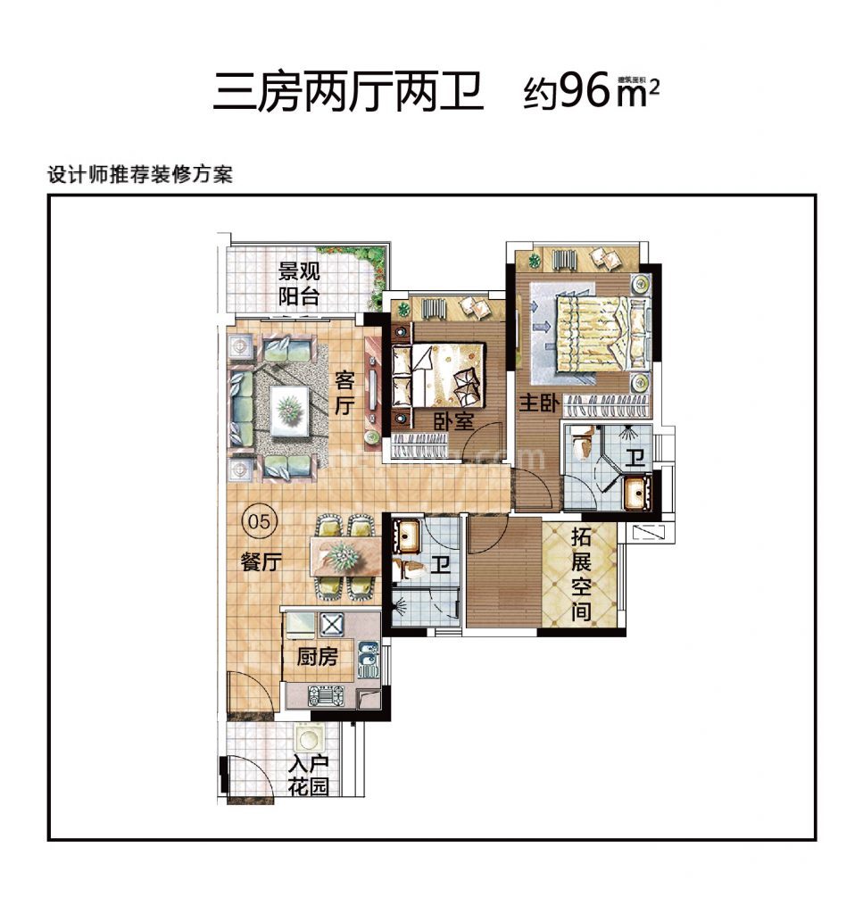 三室两厅两卫