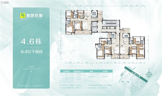 4，6栋标准层平面图