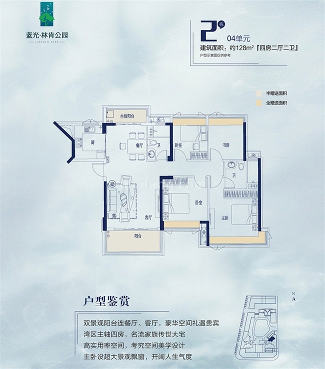 南沙蓝光林肯公园