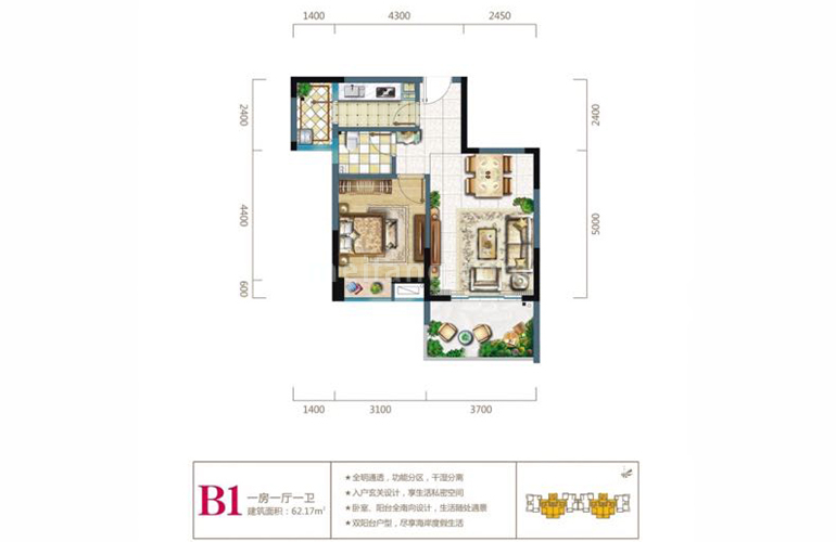 长岛蓝湾二期B1户型 1室1厅1卫1厨  建面62㎡