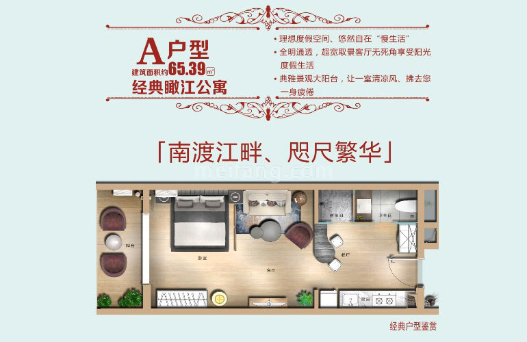 A户型 1房1厅1卫 建面65㎡