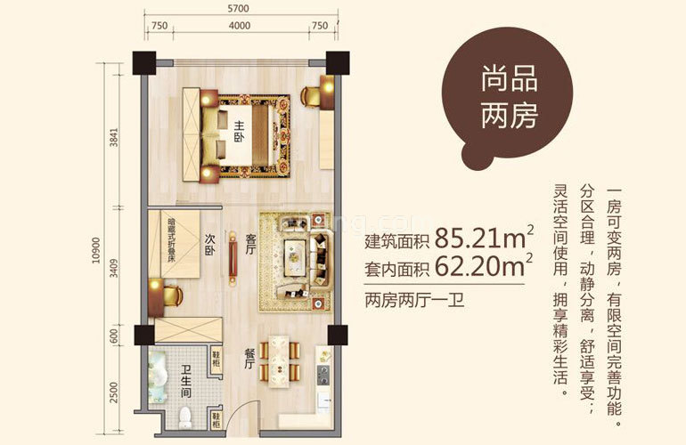 尚品两房 2房2厅1卫 建面85㎡