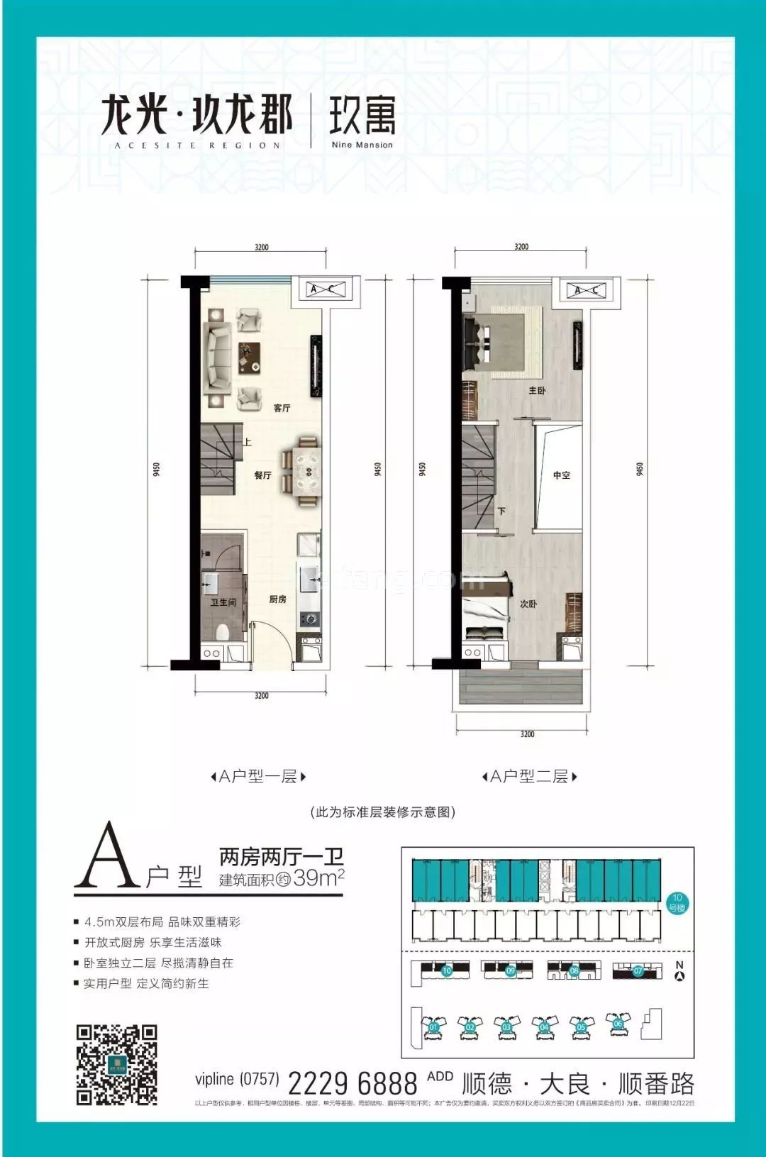 龙光&middot;玖龙郡|玖寓