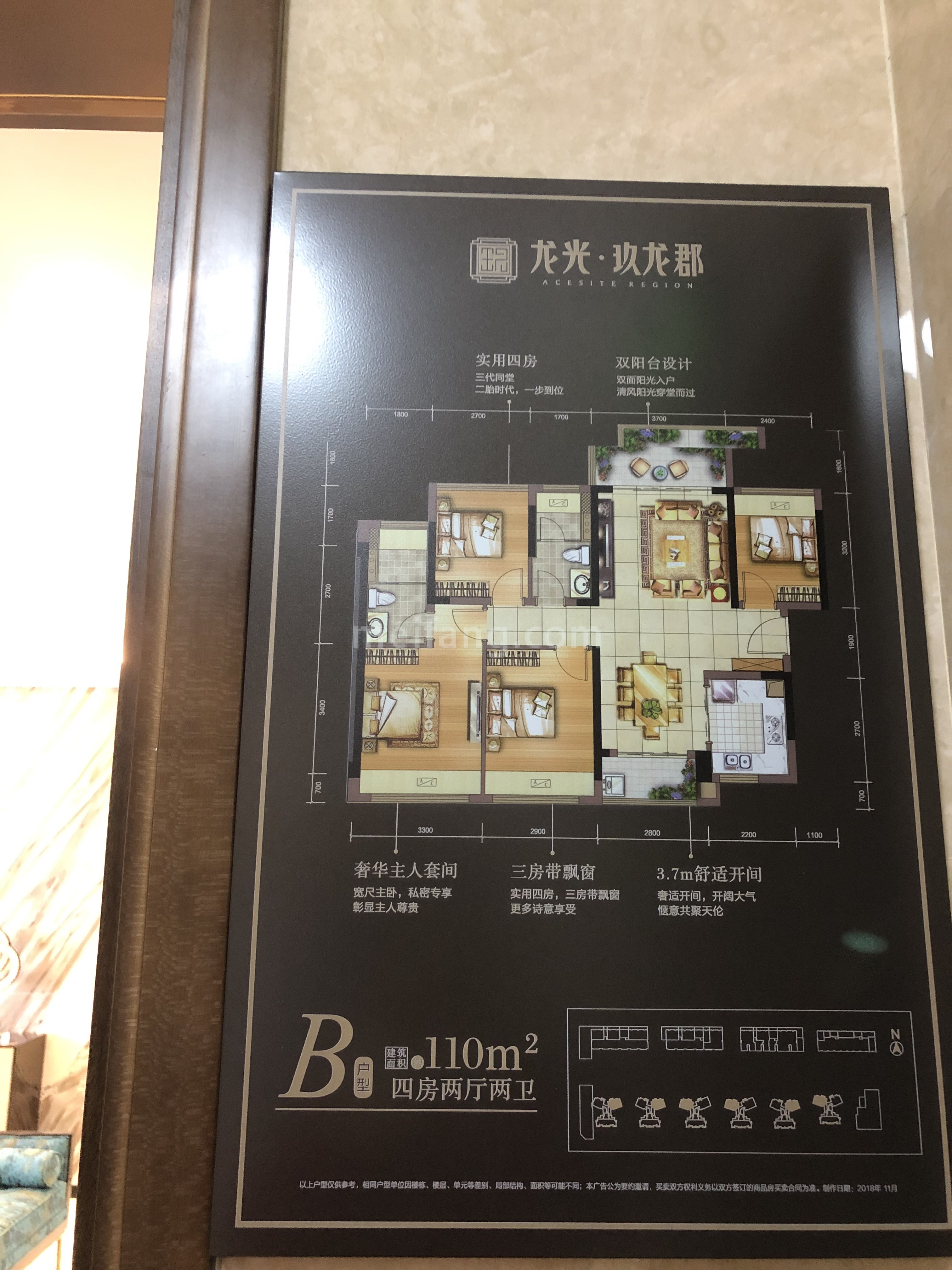 四房