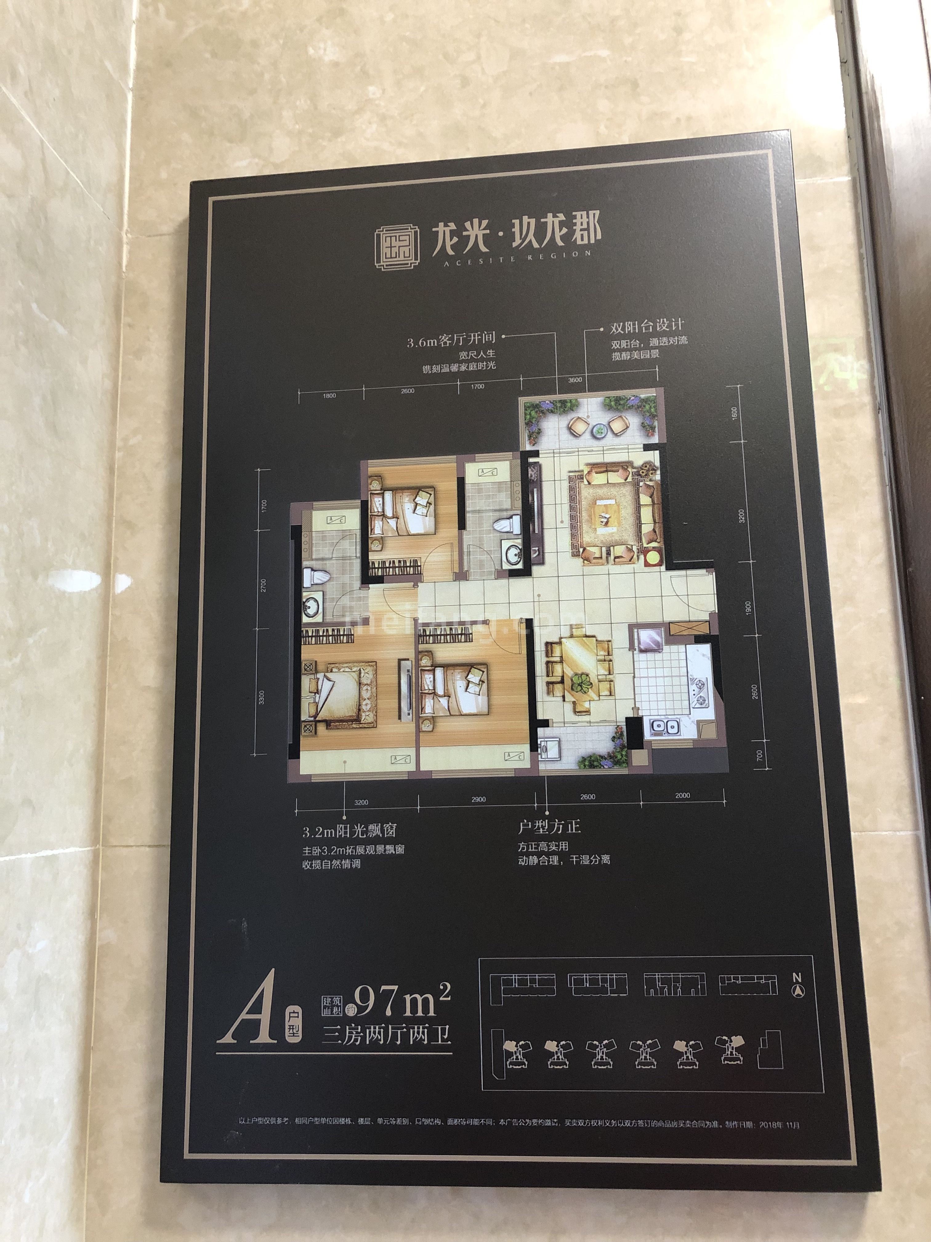 龙光·玖龙郡