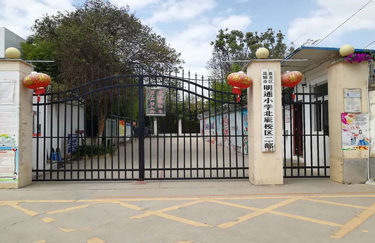 明通小学