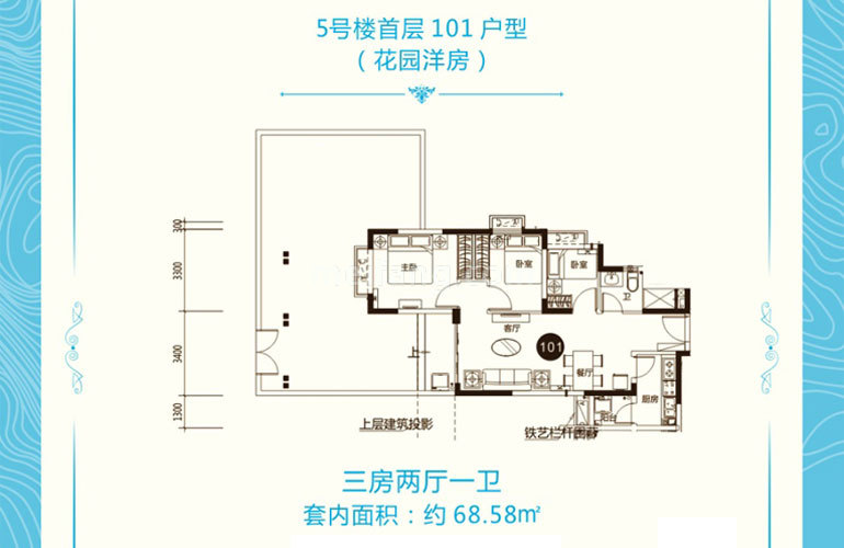 洋房5#101户型 3房2厅1卫 建面69㎡