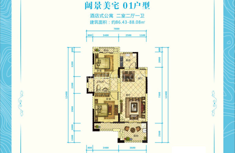 恒大御湖庄园01户型 2室2厅1卫 建面86㎡
