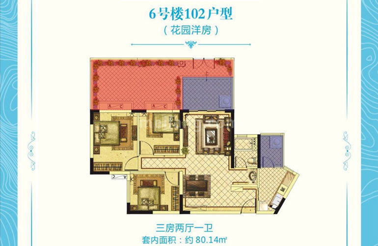 洋房6#102户型 3房2厅1卫 建面80㎡