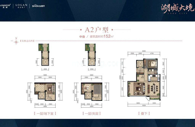 A2户型 4房2厅3卫1厨 建面152㎡