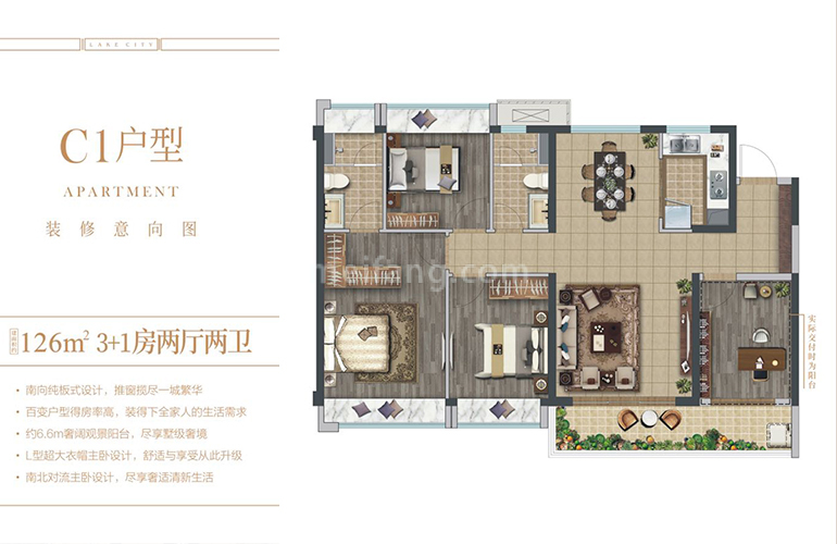 C1户型 3+1房2厅2卫1厨建面 126㎡
