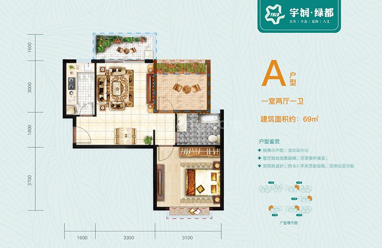 A户型 1室2厅1厨1卫 建面69㎡