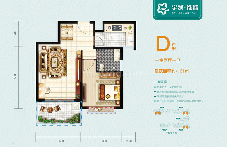 D户型 1室2厅1厨1卫 建面61㎡