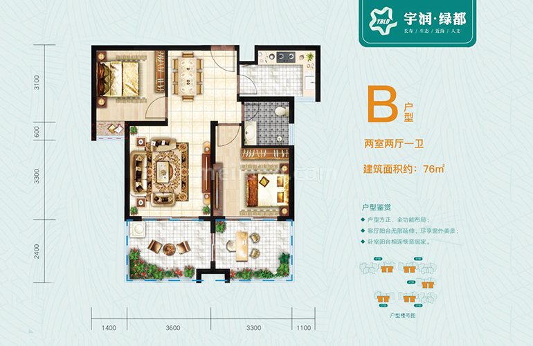 B户型 2室2厅1厨1卫 建面76㎡