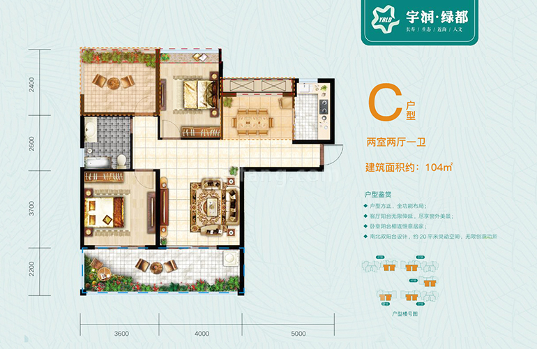 C户型 2室2厅1厨1卫 建面104㎡