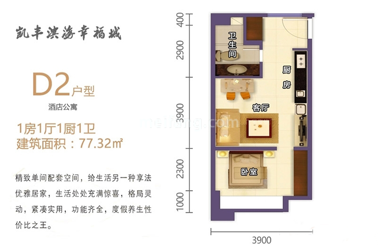 凯丰滨海幸福城