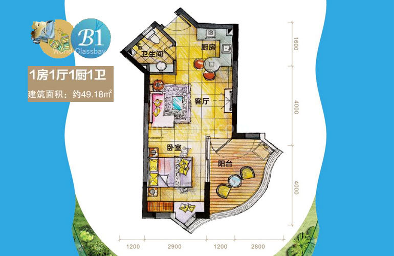 B1户型 1房1厅1卫 建面49㎡