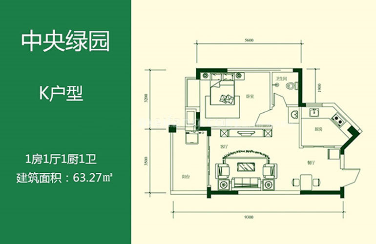 K户型 1室1厅1卫 建面63㎡