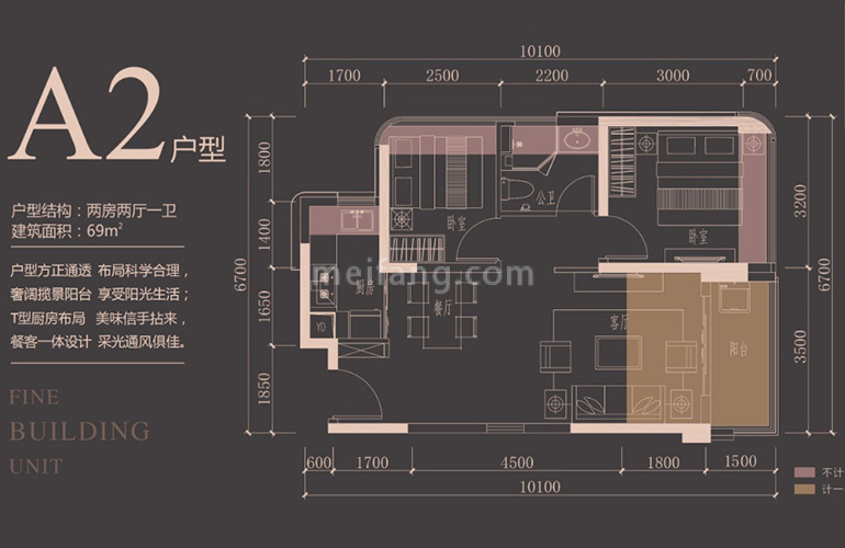 A2户型 2房2厅1卫1厨 建面69㎡