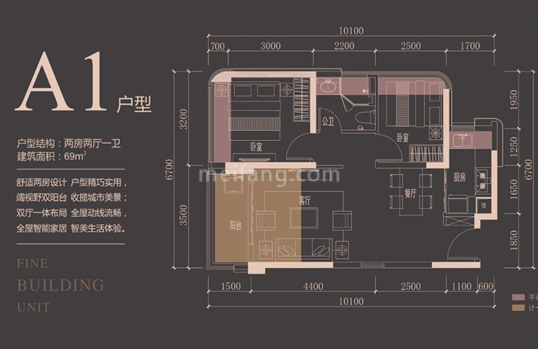 A1户型 2房2厅1卫1厨 建面69㎡