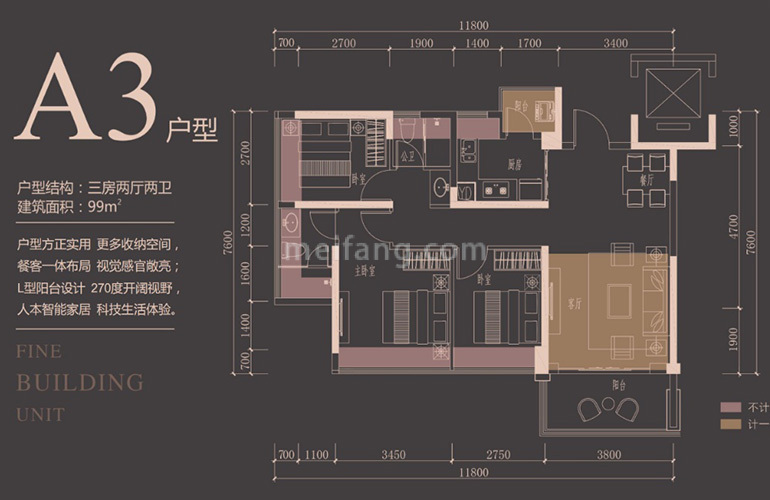 A3户型 3房2厅2卫1厨 建面99㎡