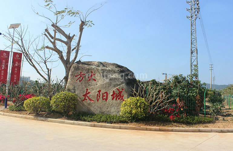 方大太阳城