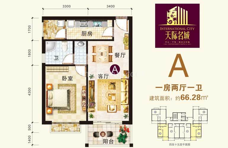 A户型 1室2厅1卫 建面66㎡