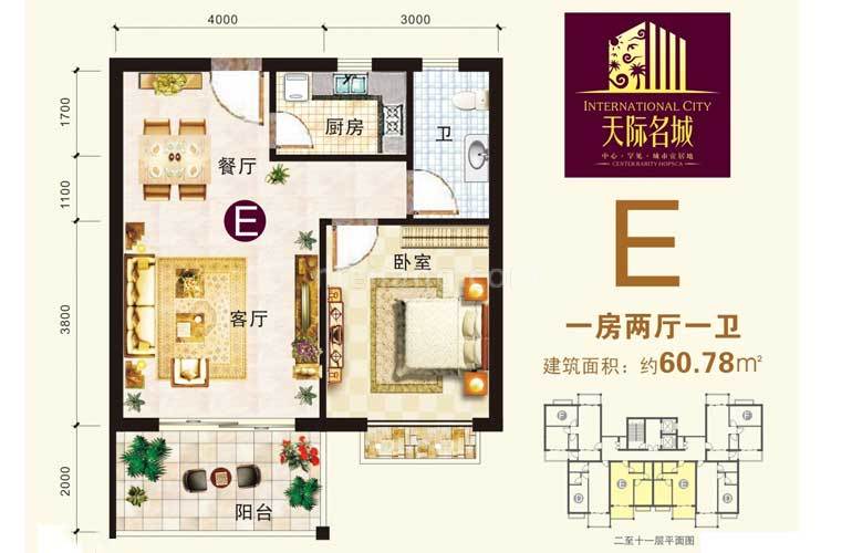 E户型 1室2厅1卫  建面60㎡