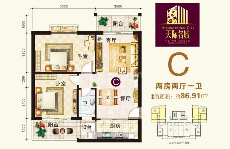 C户型 2室2厅1卫 建面86㎡