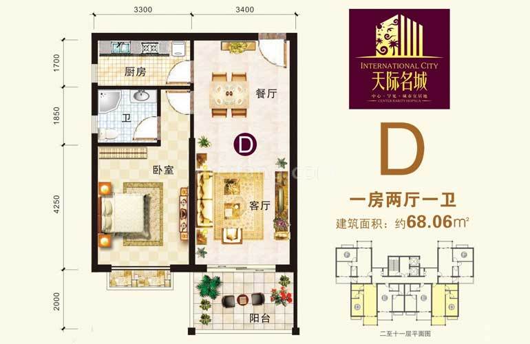 D户型 1室2厅1卫 建面68㎡