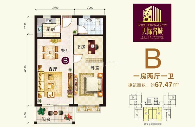 B户型 1室2厅1卫 建面67㎡